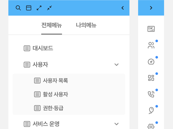 사이드 메뉴