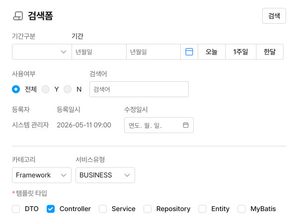검색폼