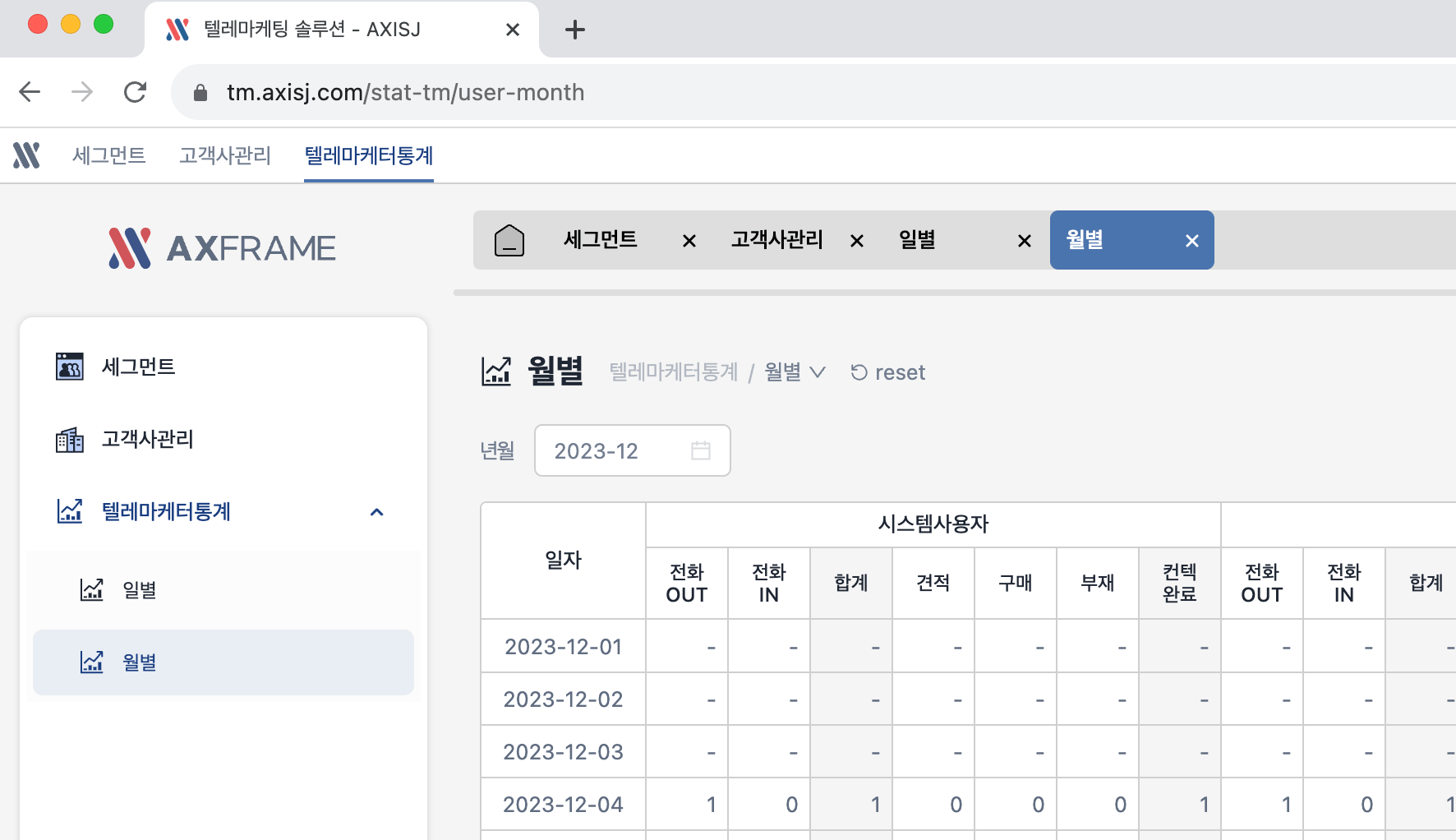 액스프레임 텝네이게이션